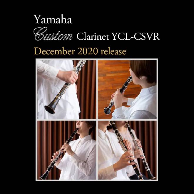 クラリネット＞【新製品】YAMAHA(ヤマハ)カスタムクラリネット”YCL