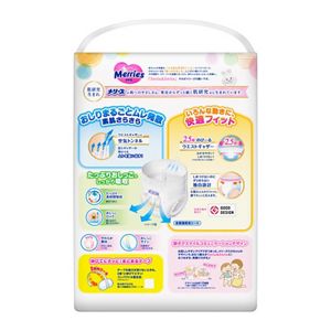 メリーズパンツ さらさらエアスルー ビッグサイズ50枚 2個セット