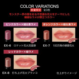 ケイト リップモンスター EX－6 | 花王公式通販 【My Kao Mall】