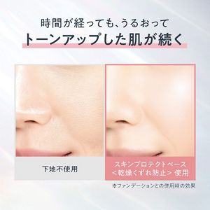 プリマヴィスタ スキンプロテクトベース＜乾燥くずれ防止＞ ベージュ