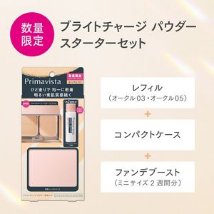 プリマヴィスタ ブライトチャージ パウダー スターターセット OC03