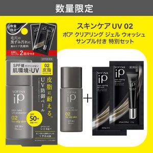 SOFINA iP（ソフィーナ iP）商品一覧 | 花王公式通販 【My Kao Mall】