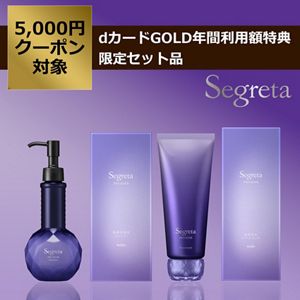 セグレタプレミア シャンプー＆トリートメントセット | 花王公式通販