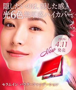 花王 ALBLANC（アルブラン）