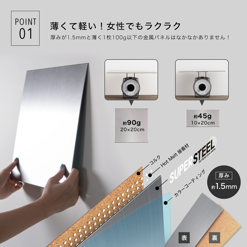 磁石がくっつくステンレスコーティングパネルのSNiON（シニオン