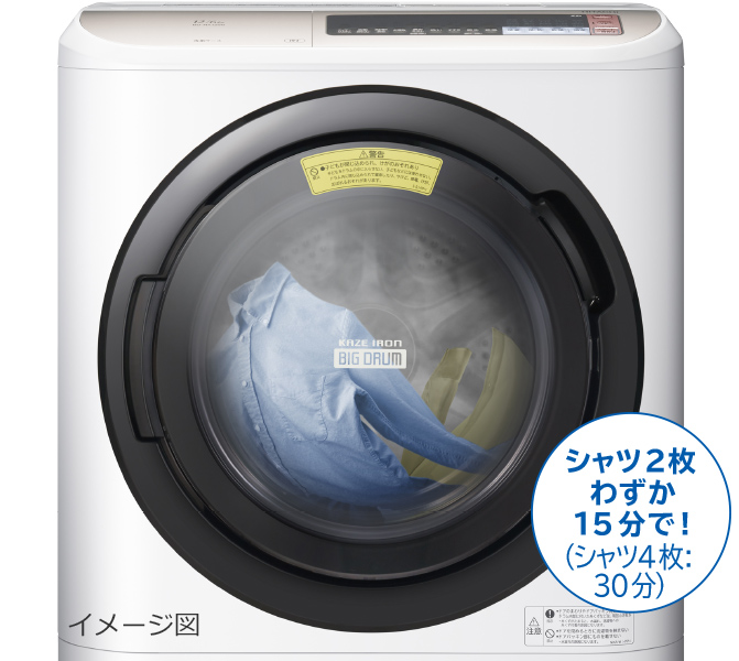 特長：風アイロン ： 洗濯機・衣類乾燥機 ： 日立の家電品