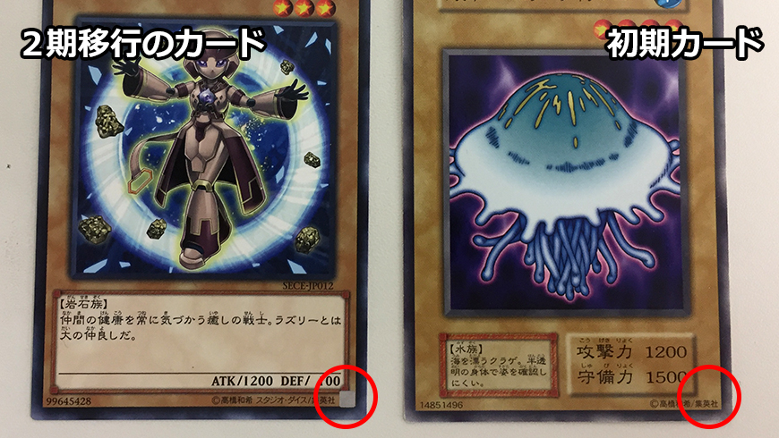高く売れる昔の遊戯王カード！見分ける方法を専門店が徹底解説 │ トレトク