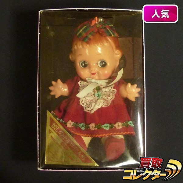 参考価格】セキグチ 復刻 懐かしのセルロイド人形 キューピー | 古い