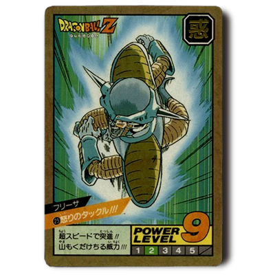 参考価格】No.25 怒りのタックル!!! フリーザ 復刻版 隠しキラ