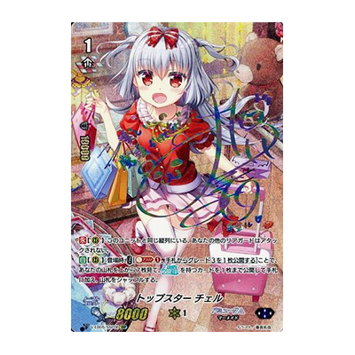 参考価格】ヴァンガード V-EB05/SSP04 SSP カラフル・パストラーレ