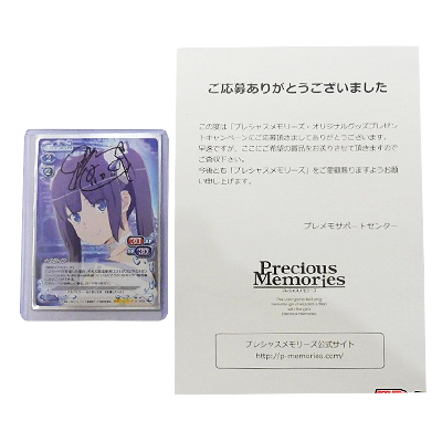 プレシャスメモリーズ買取価格表 | 相場金額ガイド【買取コレクター】