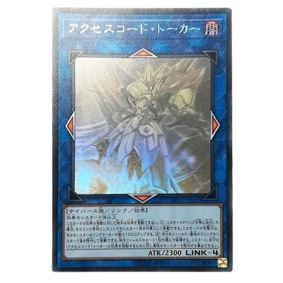 参考価格】遊戯王OCG CROSSROADS OF CHAOS ブラック・ローズ・ドラゴン