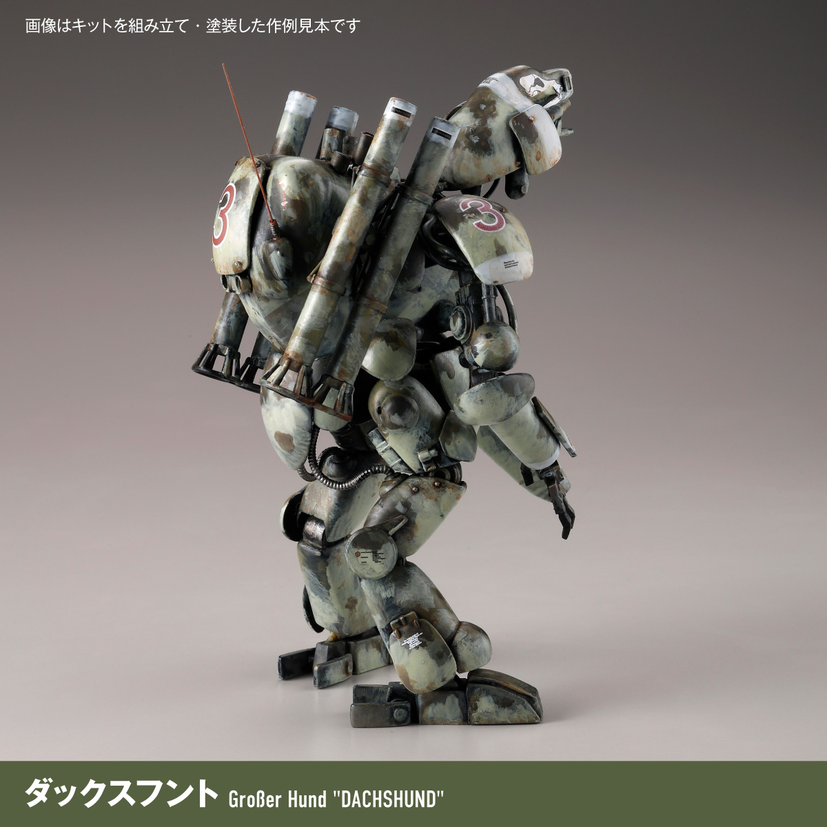 マシーネンクリーガー ファイナルフントセット＆ジェリ缶おじさん