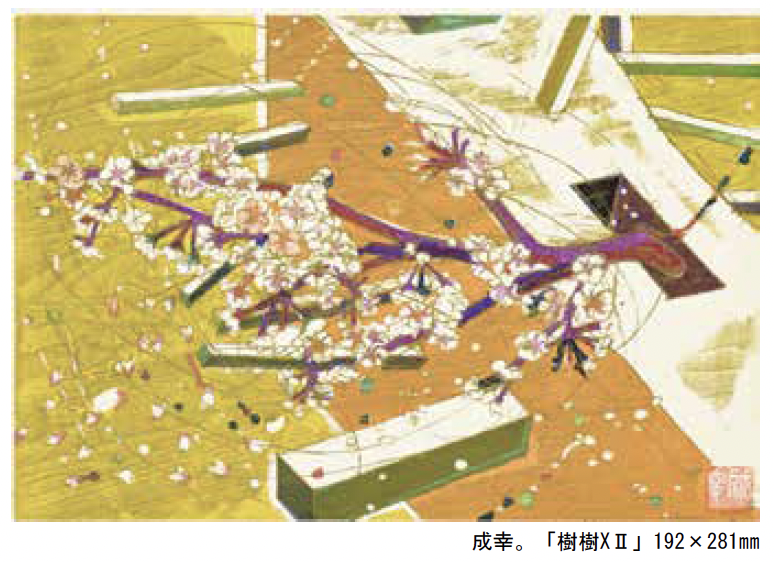 河内成幸。＆美榮子/木版画二人展 | 池袋モンパルナス回遊美術館