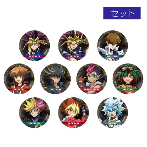 アニメ「遊☆戯☆王」シリーズ缶バッジコレクション（コンプリート