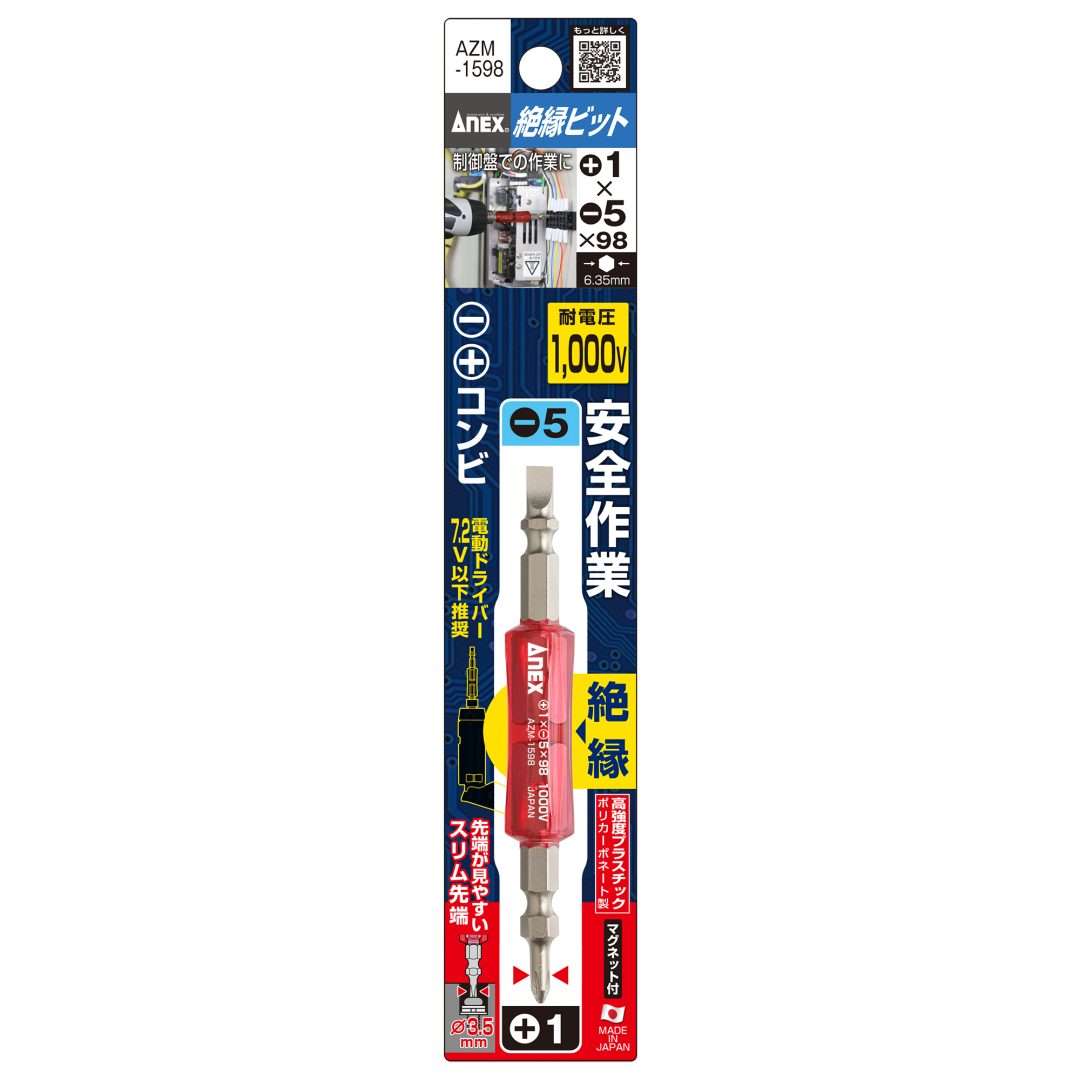 ANEX AZM-1598 PH1/Slotted 5mm Insulated Bit | Kaiju Tools