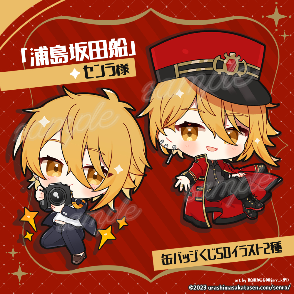 KARUNE STUDIO | 【㈱ポニーキャニオン】「浦島坂田船」センラ様