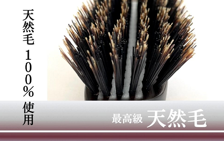 高級黒豚毛ヘアブラシ(頭皮に優しい刺激をお好みの方） – Karen美容家