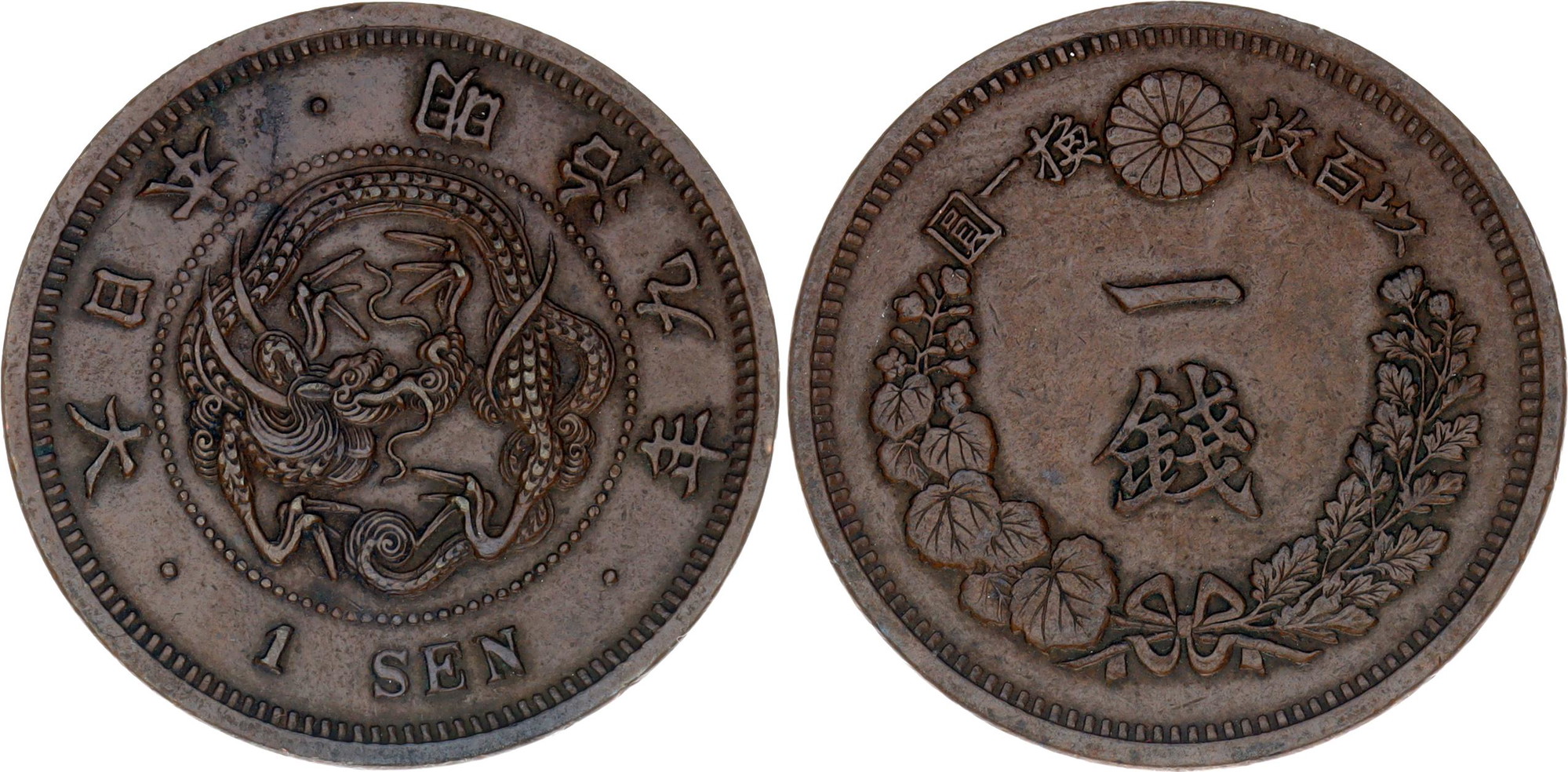 Japan 1 Sen 1876 (9) | Katz Auction