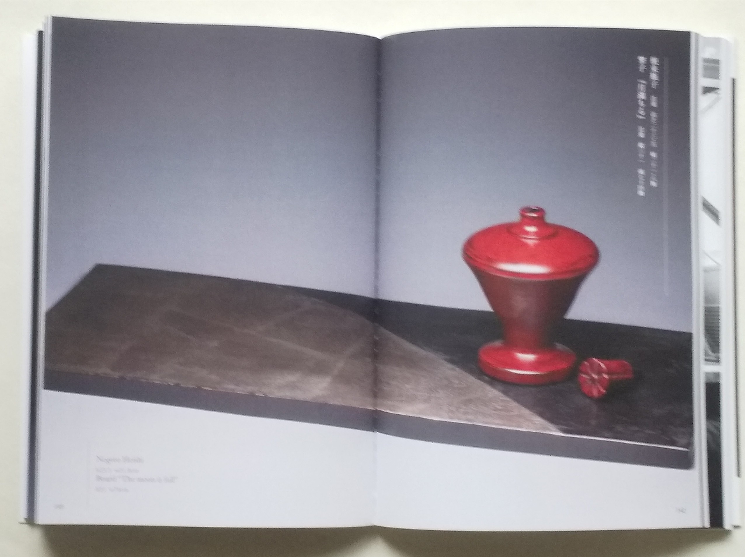 大蔵達雄の仕事ーー根来と見立て – WEB版『かたち』 since1979