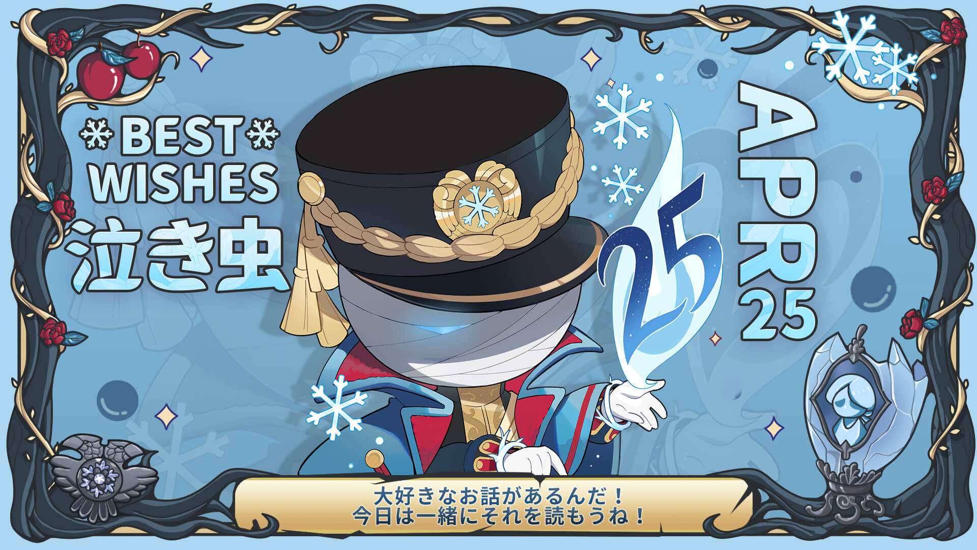 2022年4月誕生日・記念日： 公式Twitterまとめ【第五人格(IdentityV