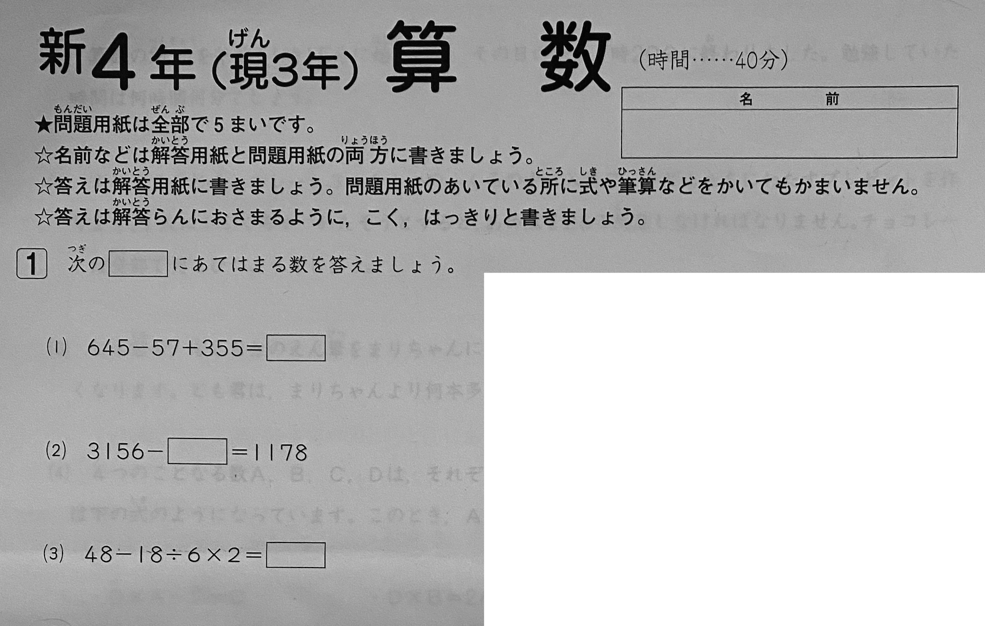 SAPIXの入塾テスト対策（新4年生3月） | カテキョウブログ