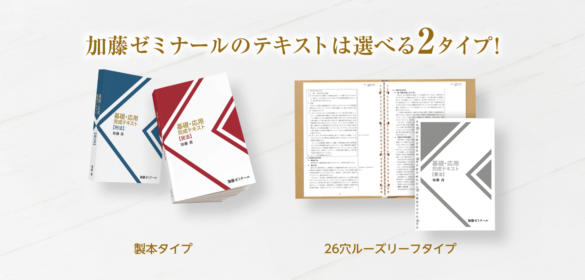 基礎問題演習講座2024 科目別販売 | 司法試験・予備試験対策をするなら