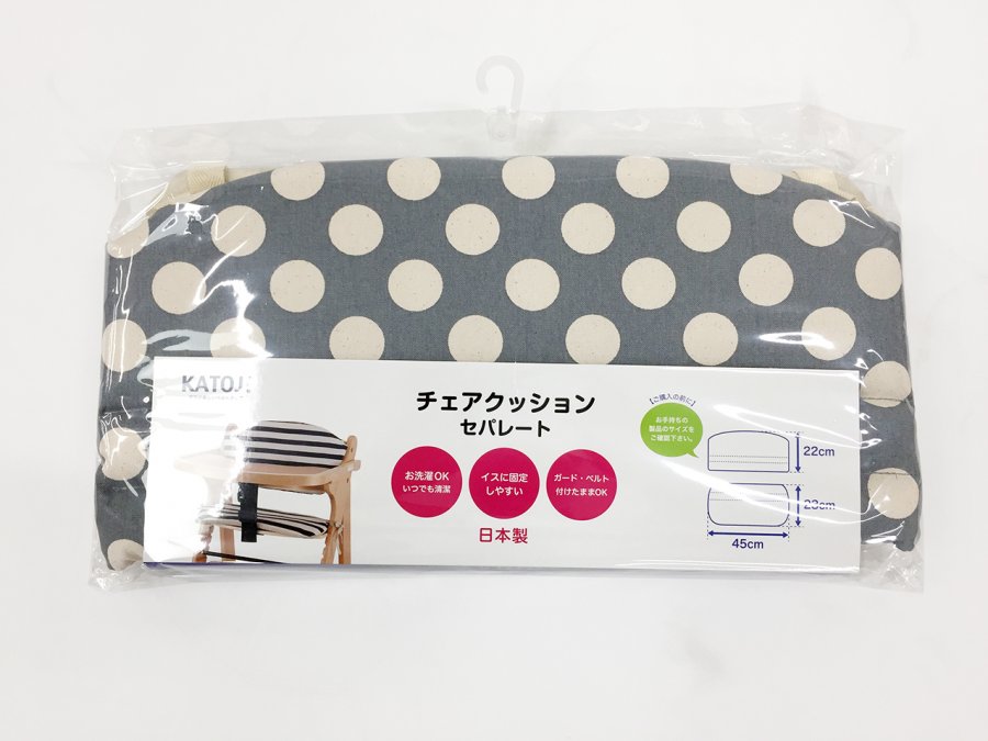 チェアクッション セパレート（ボーダーネイビー）」について
