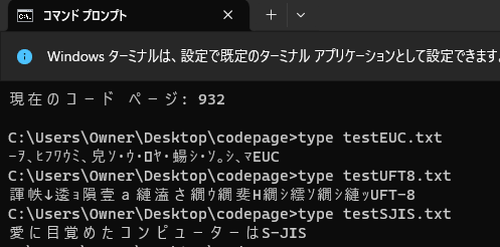 コードページを切り替える方法 | SEECK.JP サポート