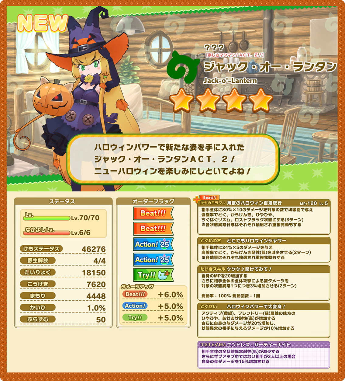 けものフレンズ3｜おしらせ｜【楽しさマシマシ！ACT．2