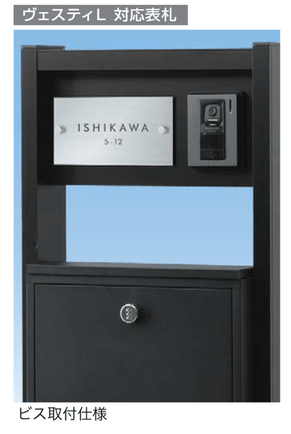 ギャザー | 宅配ボックス標準仕様 ヴェスティL【2024年版】 | 建材サーチ