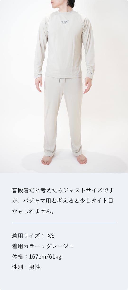 TENTIAL バクネ ドライ 上下 クリーム色 長袖 パジャマ パンツ M