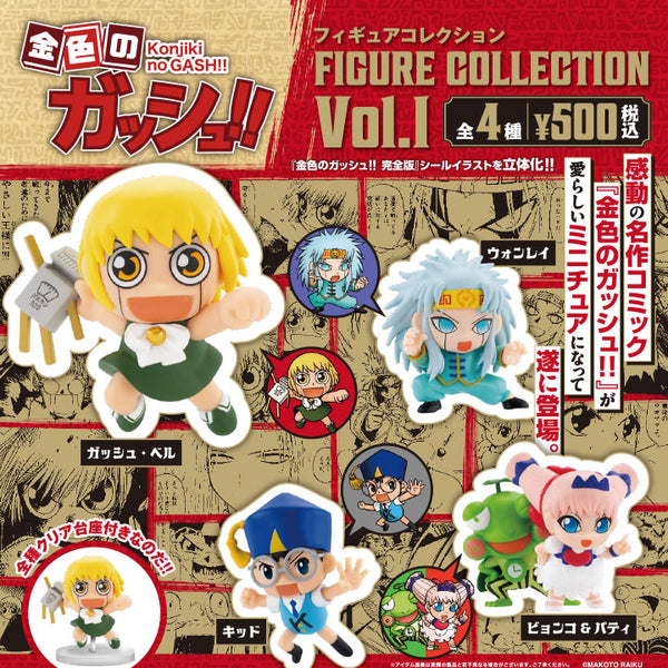Golden Gash!! Figure Collection Vol.1 Capsule