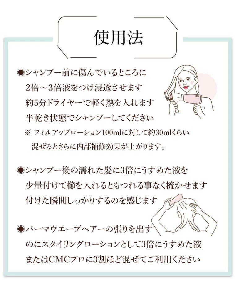 バウンスビー毛髪強化剤、傷んだ髪を強く、縮毛矯正カラーで柔らかくトロ毛