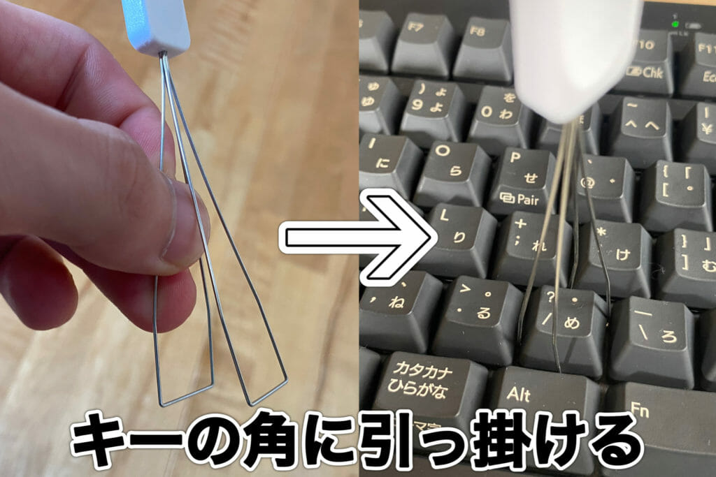 キープラーの使い方は？スペースキーやエンターキーなどのキーキャップ