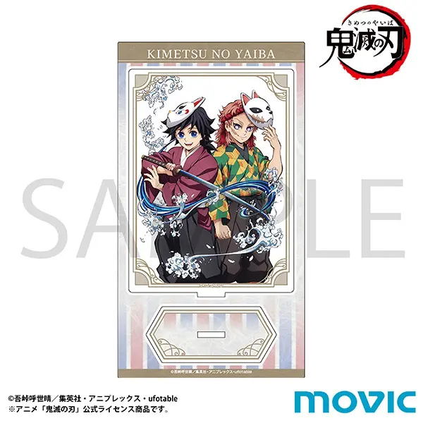 鬼滅の刃 アクリルスタンド【2024年10月18日発売】