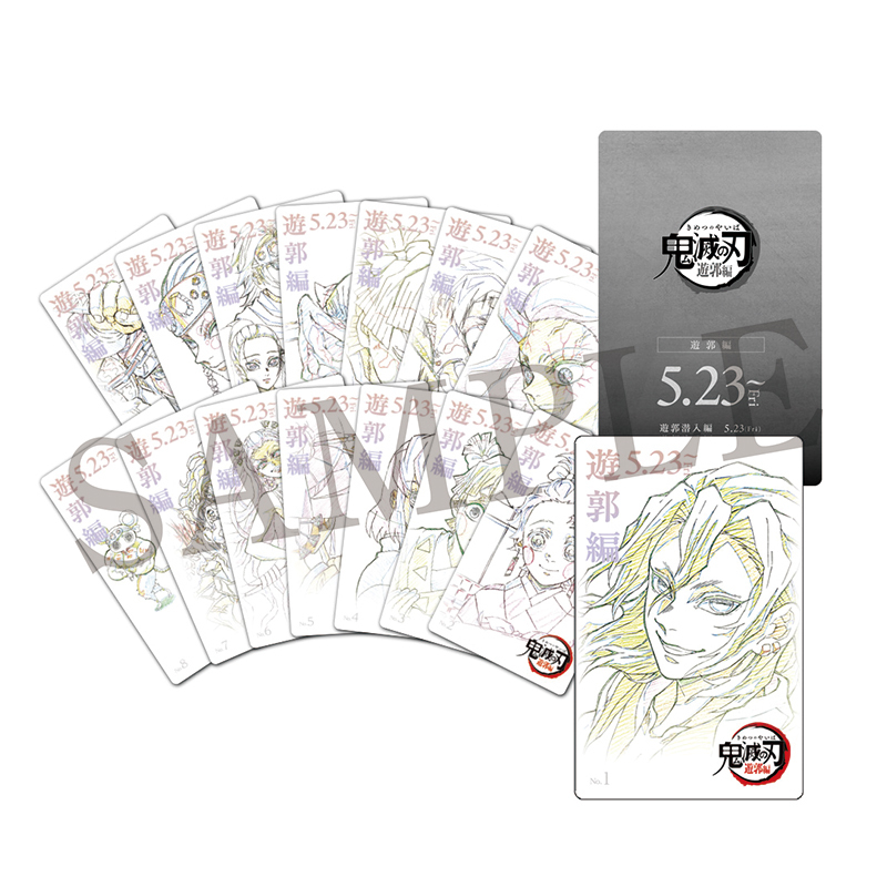 GOODS | 『鬼滅シアター -「鬼滅の刃」特別編集版 劇場上映-』｜4月4日