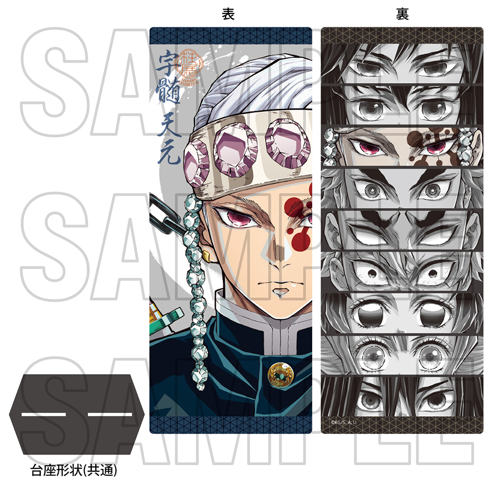 グッズ情報【キービジュアル】｜アニメ「鬼滅の刃」 柱展 －そして無限