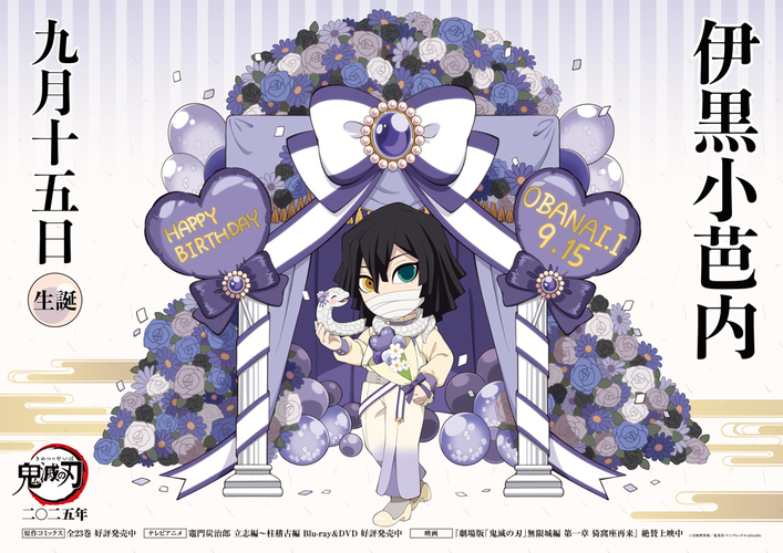 最新情報 | 「鬼滅の刃」公式ポータルサイト