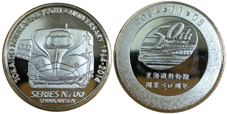 愛知県【JRリニア・鉄道館】 記念メダル | 記念メダル図鑑