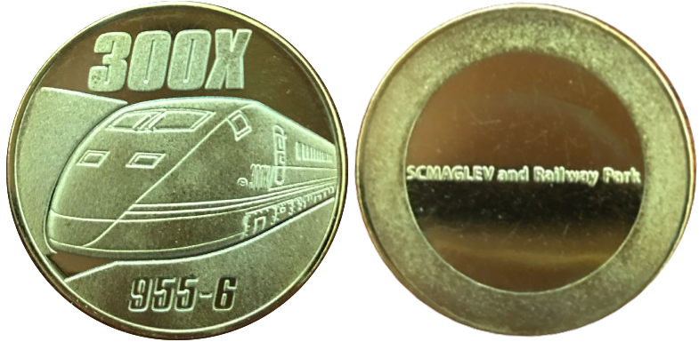愛知県【JRリニア・鉄道館】 記念メダル | 記念メダル図鑑