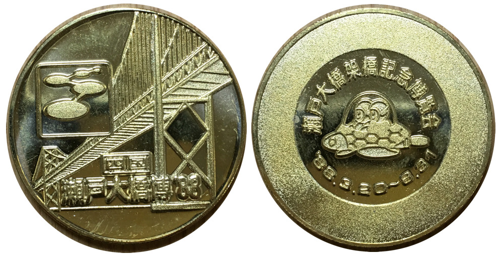 記念メダル1201L48○東京の交通100年博 記念メダル1201L48○東京の交通