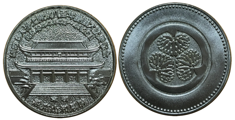 法然上人浄土宗開宗八百年記念メダル 金、銀 2種 法然上人浄土宗開宗八
