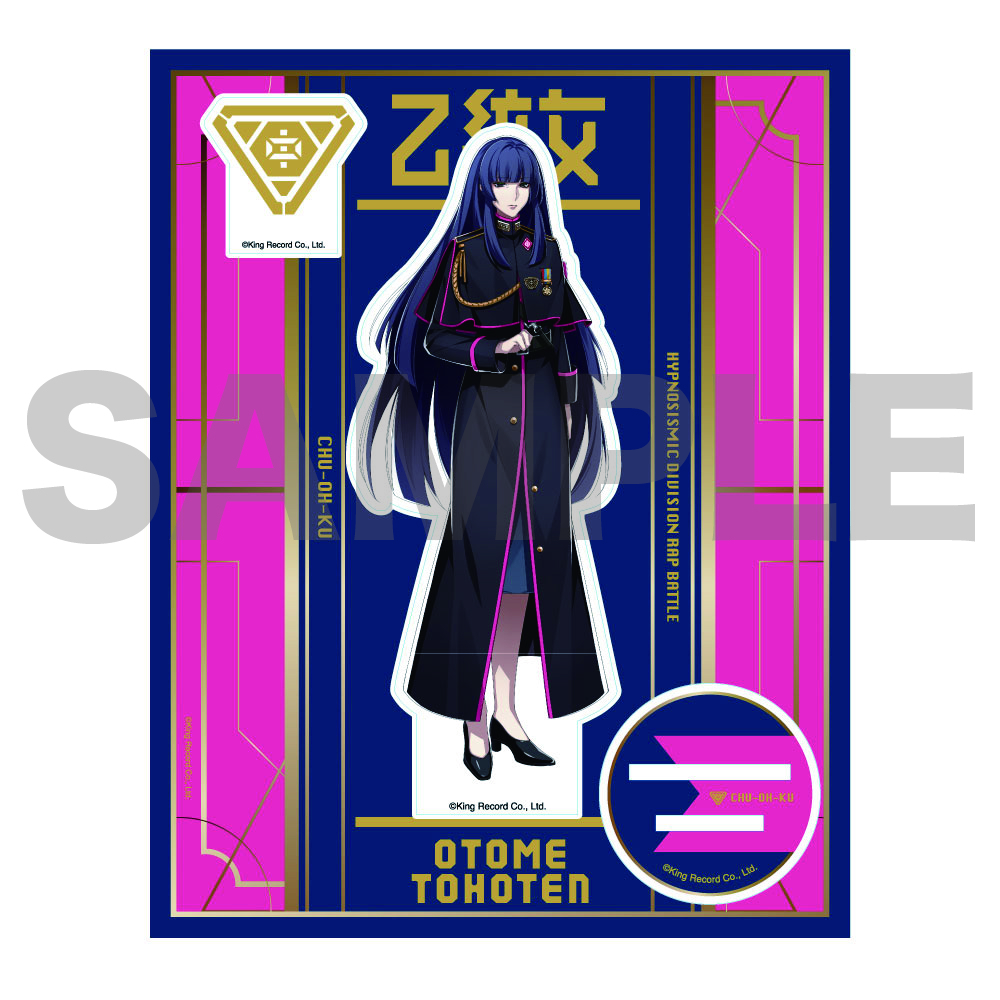 ヒプマイ 中王区 東方天乙統女 タオル ビッグタオル／東方天 乙統女 Hypnosis Flava2 Ver. | Hypnosis Flava2