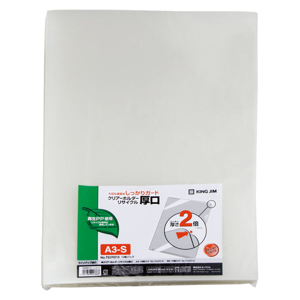 キングジム公式ストア クリアーホルダー リサイクル厚口 735RD：A4