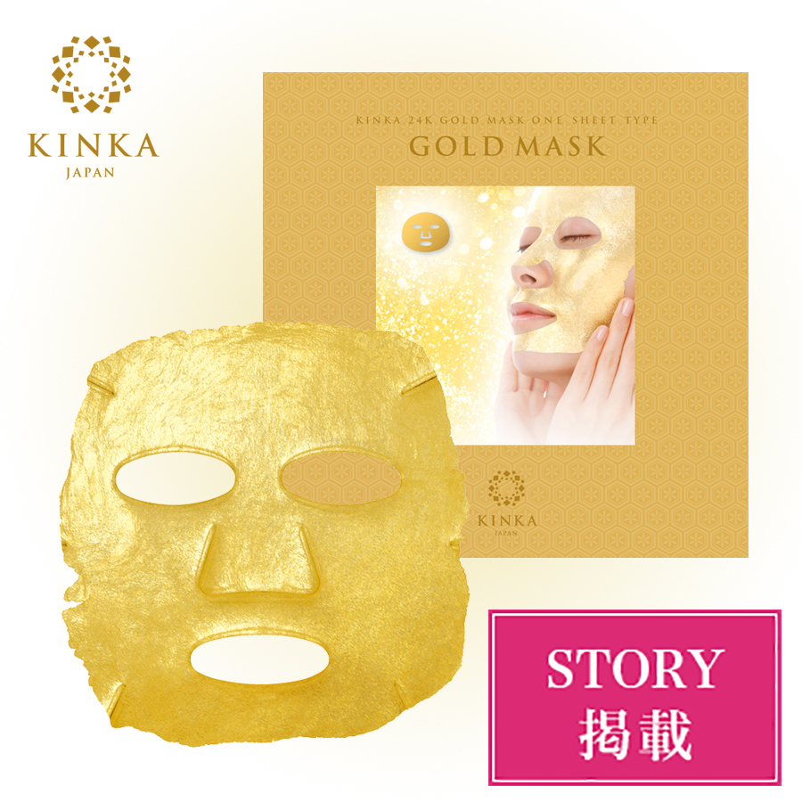純金24Kの金箔パックで贅沢ケア【公式】KINKA