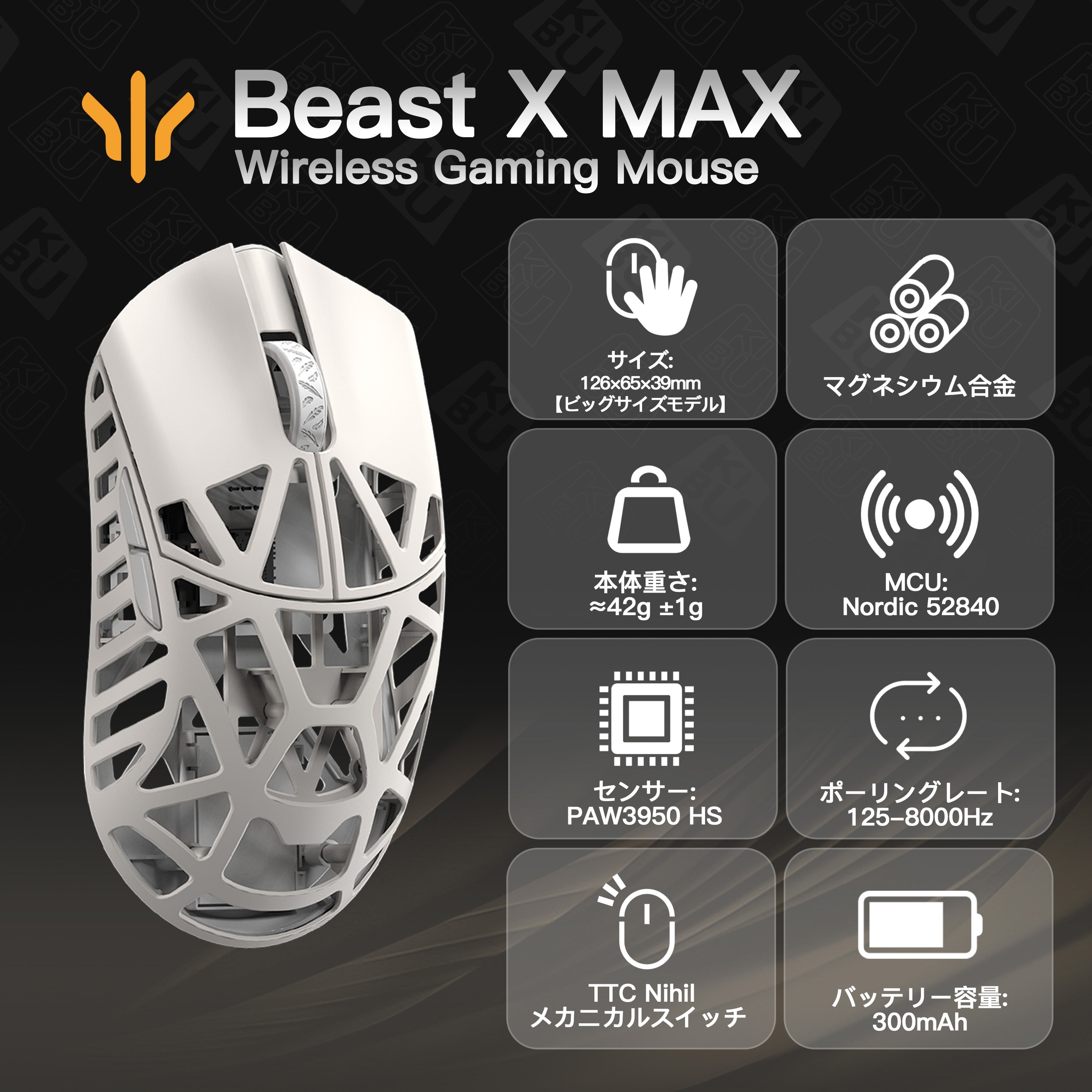 WLMOUSE Beast X Max Page2【ゲーミングマウス】