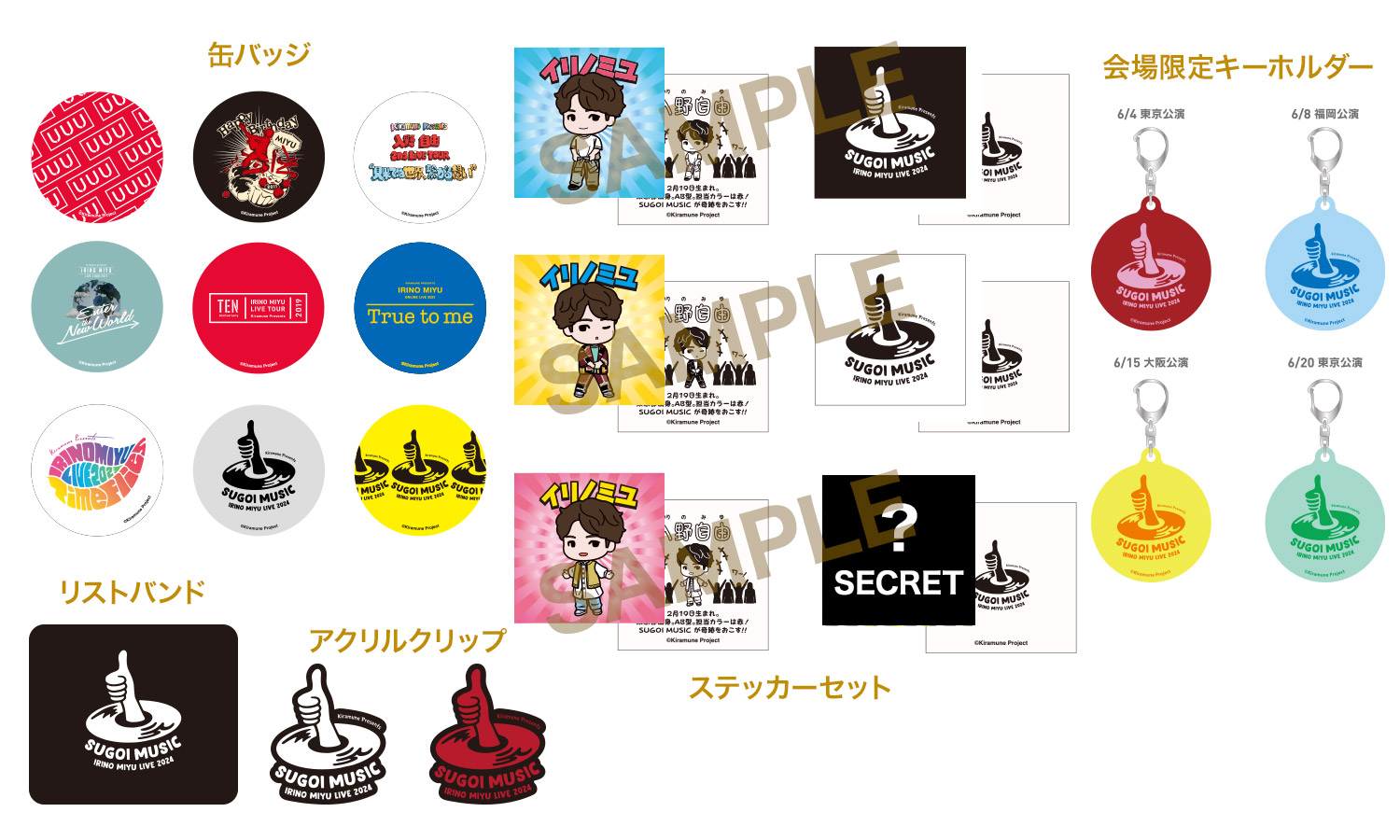 Kiramune Presents IRINO MIYU LIVE 2024 “SUGOI MUSIC”