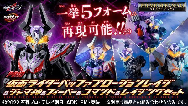 予約開始】3月8日 「リボルブチェンジフィギュア PB10 仮面ライダー