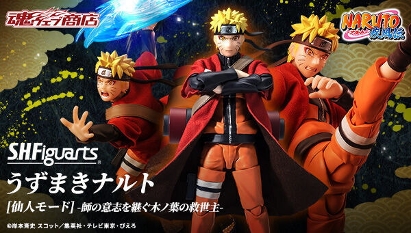 予約開始】4月1日 「S.H.Figuarts うずまきナルト ［仙人モード］ -師
